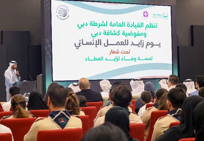 شرطة دبي ومفوضية كشافة دبي تنظمان فعالية يوم زايد للعمل الإنساني تحت شعار لمسة وفاء لزايد العطاء 14