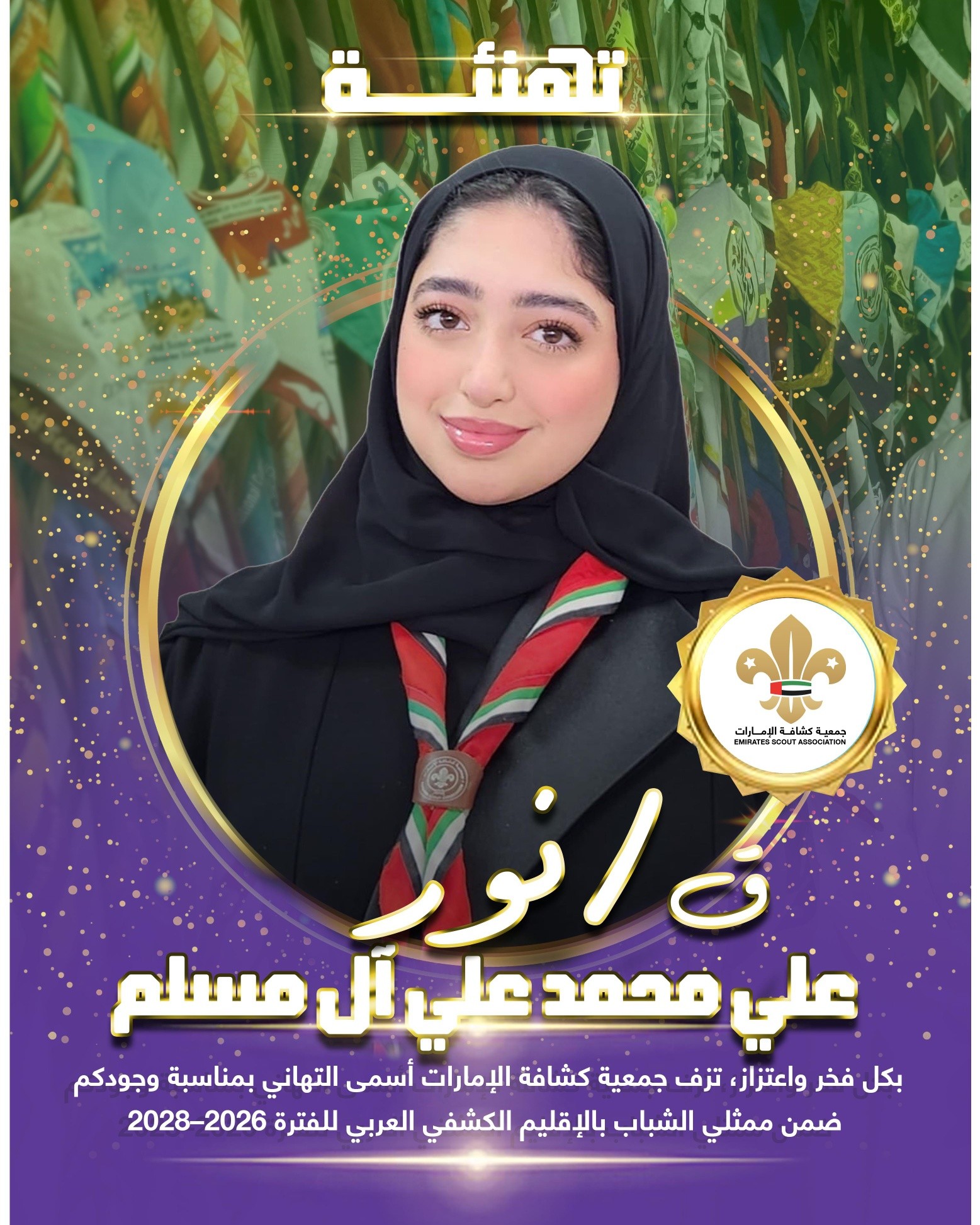Emirates Scouts Association Congratulates Leader Noora Ali Al Muslim on Her Selection as Youth Representative for the Arab Scout Region (2026 – 2028)