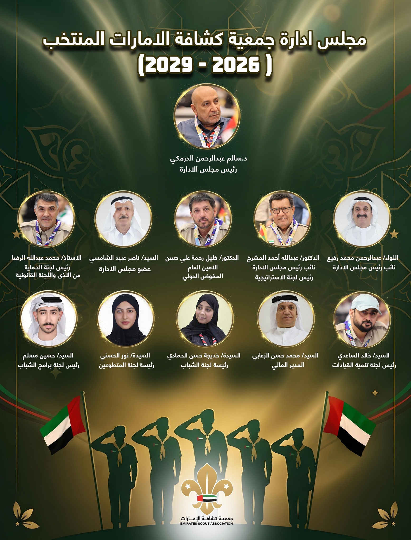 Emirates Scouts Congratulates New Board of Directors (2026 – 2029)