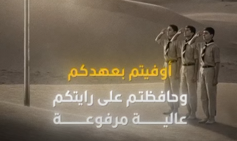 Emirates Scouts: Instilling Loyalty and National Defense Values in Future Generations