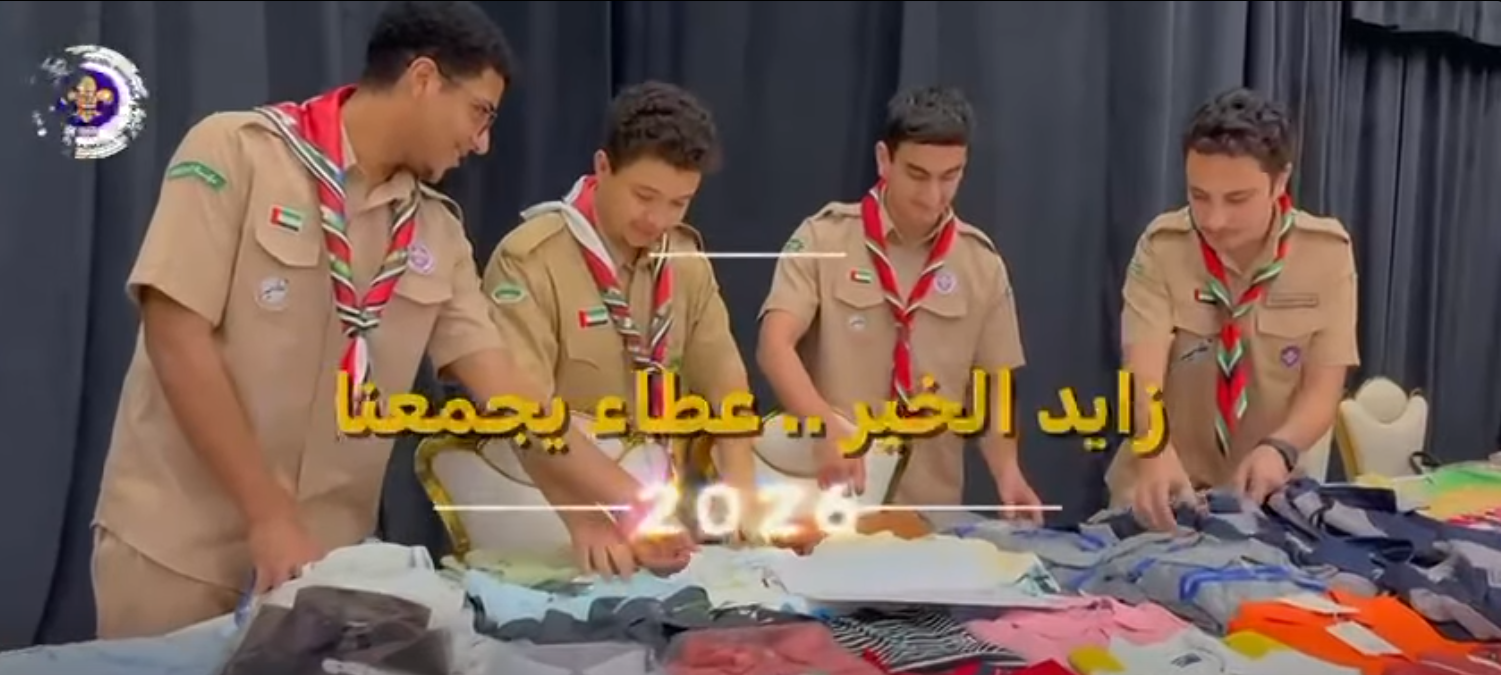 RAK Scouts Joins "Zayed Al Khair" Event Supporting 1,200 Patients and Families