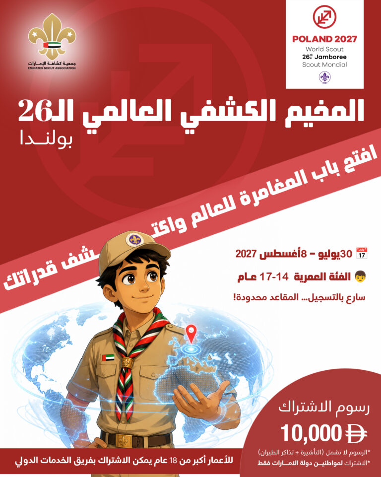 بولندا
